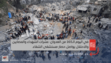 في اليوم الـ165 من العدوان عشرات الشهداء والمصابين والاحتلال يواصل حصار مستشفى الشفاء