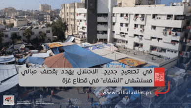 في تصعيدٍ جديدٍ.. الاحتلال يهدد بقصف مباني مستشفى "الشفاء" في قطاع غزة