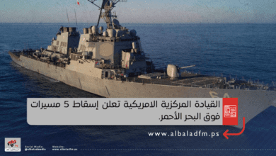 القيادة المركزية الامريكية تعلن إسقاط 5 مسيرات فوق البحر الأحمر