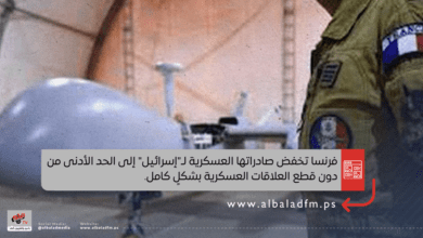 فرنسا تخفض صادراتها العسكرية لـ"إسرائيل" إلى الحد الأدنى
