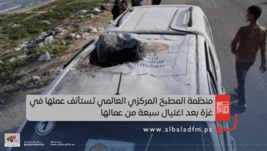 منظمة المطبخ المركزي العالمي تستأنف عملها في غزة بعد اغتيال سبعة من عمالها