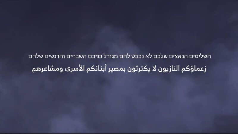 القسام تنشر رسالة من الأسرى "الإسرائيليين" لـ حكومة الاحتلال.