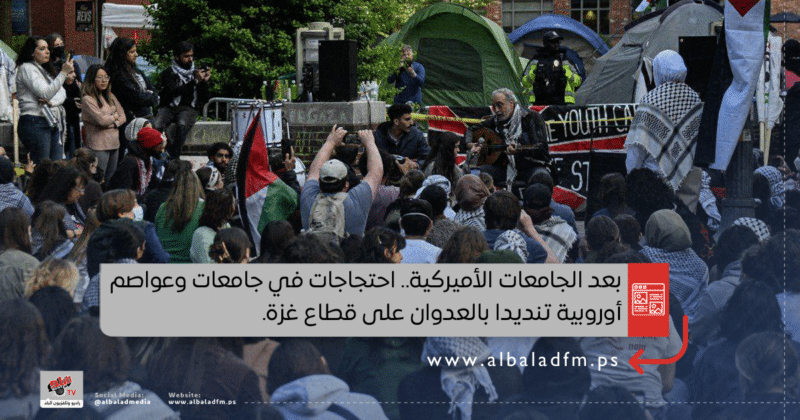 رغم التهديدات بعقوبات تأديبية.. تصاعد الاحتجاجات الجامعية نصرةً لغزة