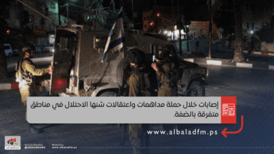 إصابات خلال حملة مداهمات واعتقالات شنها الاحتلال في مناطق متفرقة بالضفة.