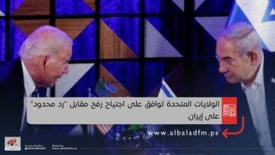 الولايات المتحدة توافق على اجتياح رفح مقابل "رد محدود" على إيران