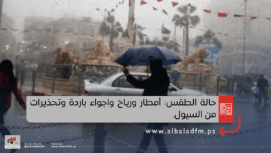 حالة الطقس: أمطار ورياح واجواء باردة وتحذيرات من السيول