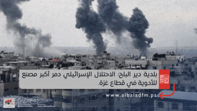 بلدية دير البلح: الاحتلال الإسرائيلي دمر أكبر مصنع للأدوية في قطاع غزة