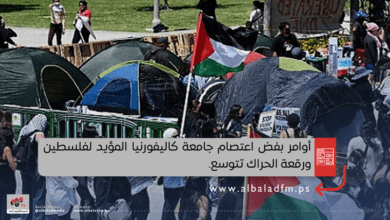 أوامر بفض اعتصام جامعة كاليفورنيا المؤيد لفلسطين ورقعة الحراك تتوسع