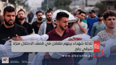ثلاثة شهداء بينهم طفلان في قصف الاحتلال منزلا شرقي رفح