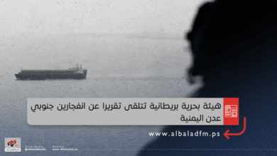 هيئة بحرية بريطانية تتلقى تقريرا عن انفجارين جنوبي عدن اليمنية