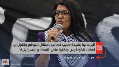 البرلمانية رشيدة طليب تطالب باعتقال نتنياهو وتقول إن أعضاء الكونغرس وافقوا على "الفظائع الإسرائيلية"