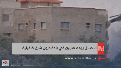 الاحتلال يهدم منزلين في بلدة عزون شرق قلقيلية