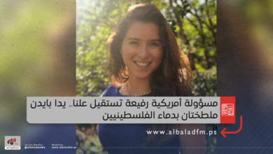 مسؤولة أمريكية رفيعة تستقيل علنا.. يدا بايدن ملطختان بدماء الفلسطينيين