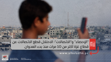 "الإحصاء" و"الاتصالات": الاحتلال قطع الاتصالات عن قطاع غزة أكثر من 10 مرات منذ بدء العدوان