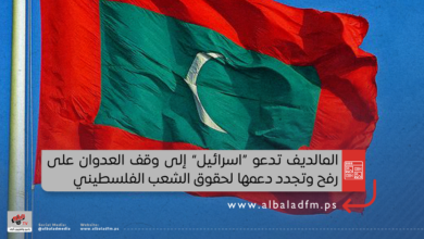 المالديف تدعو “اسرائيل” إلى وقف العدوان على رفح وتجدد دعمها لحقوق الشعب الفلسطيني