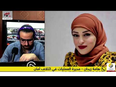 التعيينات في المناصب العليا وموقف أمان من القرارات الإصلاحية للحكومة