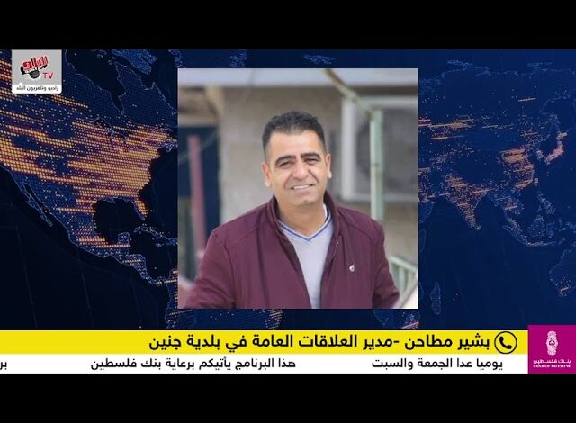 خطط بلدية جنين في الفترة القادمة