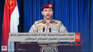 القوات المسلحة اليمنية: نفذنا 6 عمليات ومستمرون بدعم غزة وبالتصدي للعدوان الاميركي البريطاني