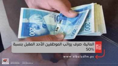 المالية: صرف رواتب الموظفين الأحد المقبل بنسبة 50%