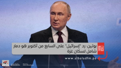 بوتين: رد "إسرائيل" على السابع من أكتوبر هو دمار شامل لسكان غزة