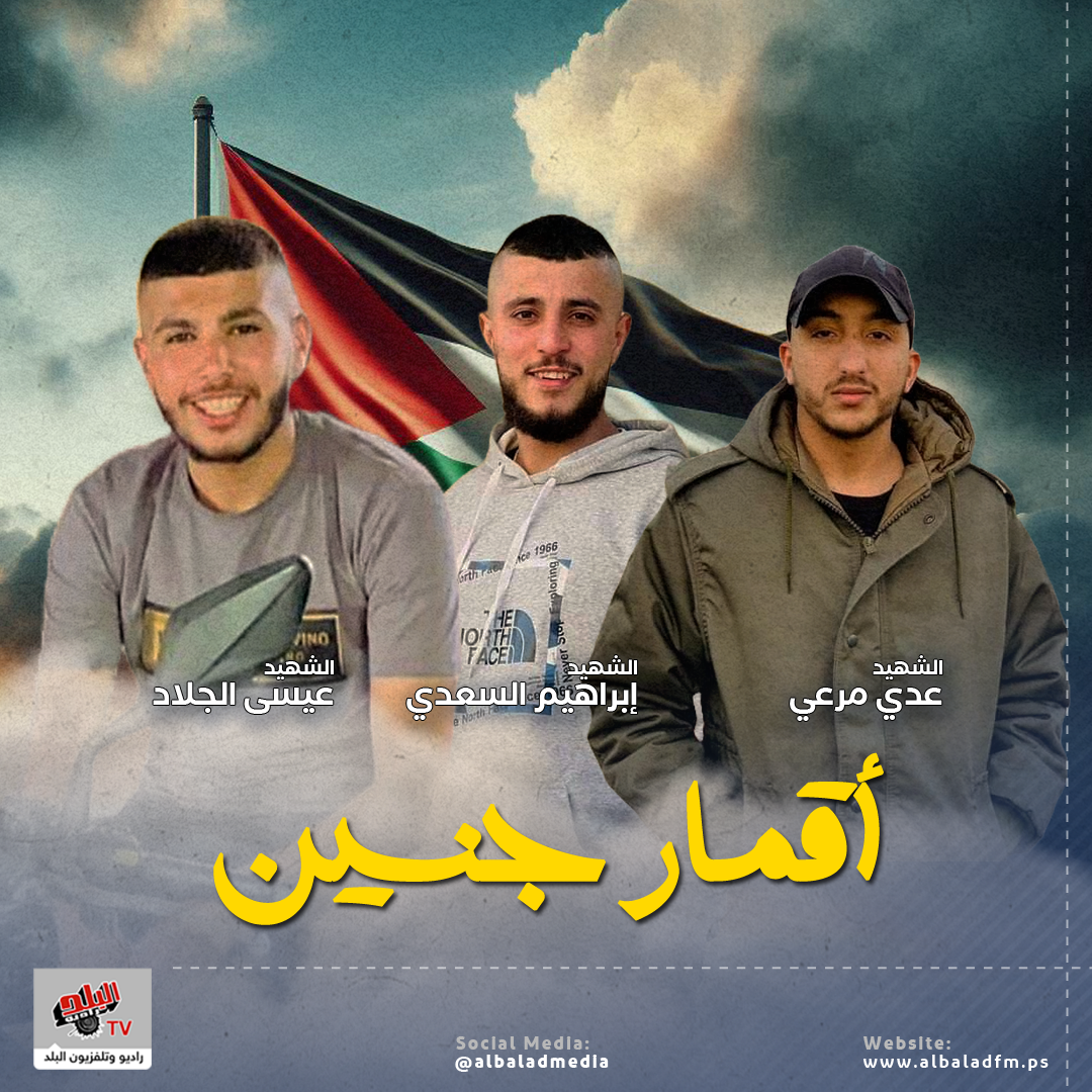 3 شهداء و 13 إصابة برصاص الاحتلال في مخيم جنين