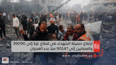 ارتفاع حصيلة الشهداء في قطاع غزة إلى 39090 والمصابين إلى 90147 منذ بدء العدوان