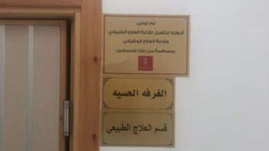 عبر تجهيز قاعة العلاج الطبيعي والوظيفي بأجهزة طبية.. بنك فلسطين يدعم جمعية التدخل المبكر للأطفال ذوي الإعاقة الخيرية