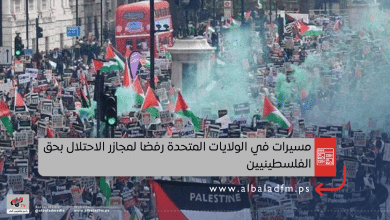 مسيرات في الولايات المتحدة رفضا لمجازر الاحتلال بحق الفلسطينيين