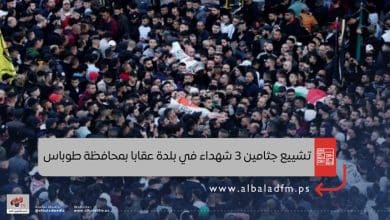 تشييع جثامين 3 شهداء في بلدة عقابا بمحافظة طوباس