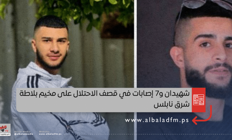 شهيدان و7 إصابات في قصف الاحتلال على مخيم بلاطة شرق نابلس