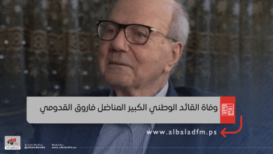 فاروق القدومي