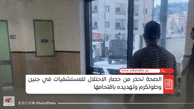 الصحة تحذر من حصار الاحتلال للمستشفيات في جنين وطولكرم وتهديده باقتحامها