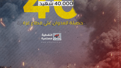 ارتفاع حصيلة العدوان على غزة إلى 40005 شهيدا و92401 مصابا