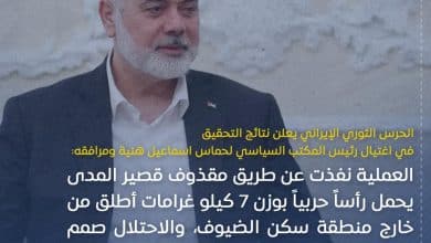 الحرس الثوري يعلن تفاصيل جديدة بشأن اغتيال هنية