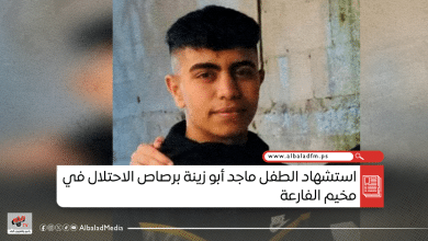 استشهاد الطفل ماجد أبو زينة برصاص الاحتلال في مخيم الفارعة