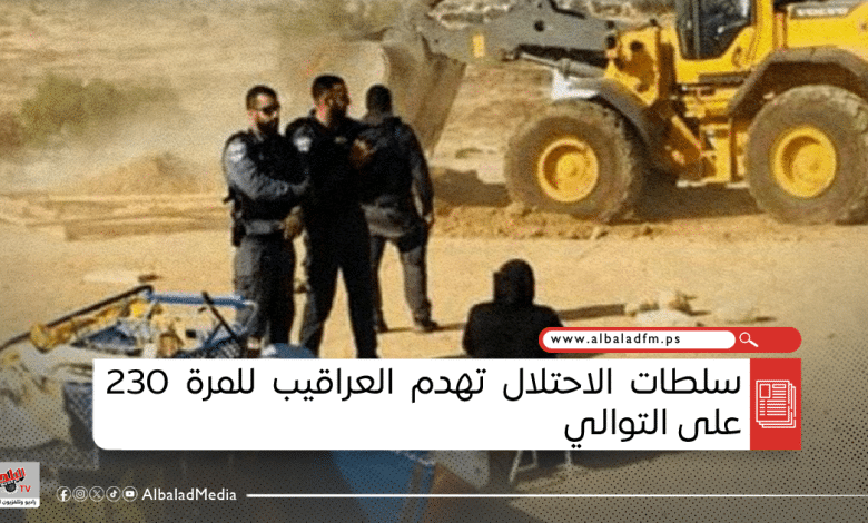 سلطات الاحتلال تهدم العراقيب للمرة 230 على التوالي