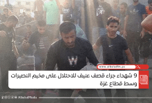 9 شهداء جراء قصف عنيف للاحتلال على مخيم النصيرات وسط قطاع غزة