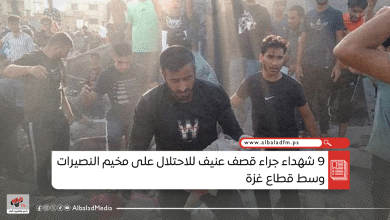 9 شهداء جراء قصف عنيف للاحتلال على مخيم النصيرات وسط قطاع غزة