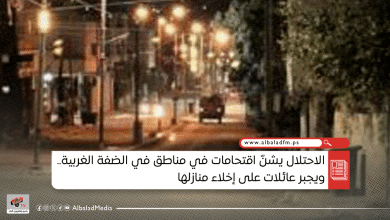 الاحتلال يشنّ اقتحامات في مناطق في الضفة الغربية.. ويجبر عائلات على إخلاء منازلها