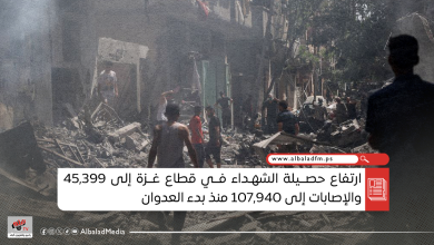 ارتفاع حصيلة الشهداء في قطاع غزة إلى 45,399 والإصابات إلى 107,940 منذ بدء العدوان