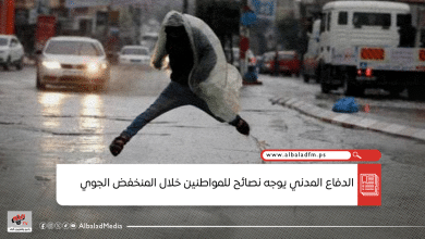 الدفاع المدني يوجه نصائح للمواطنين خلال المنخفض الجوي