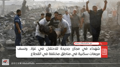شهداء في مجازر جديدة للاحتلال في غزة.. ونسف مربعات سكنية في مناطق مختلفة في القطاع