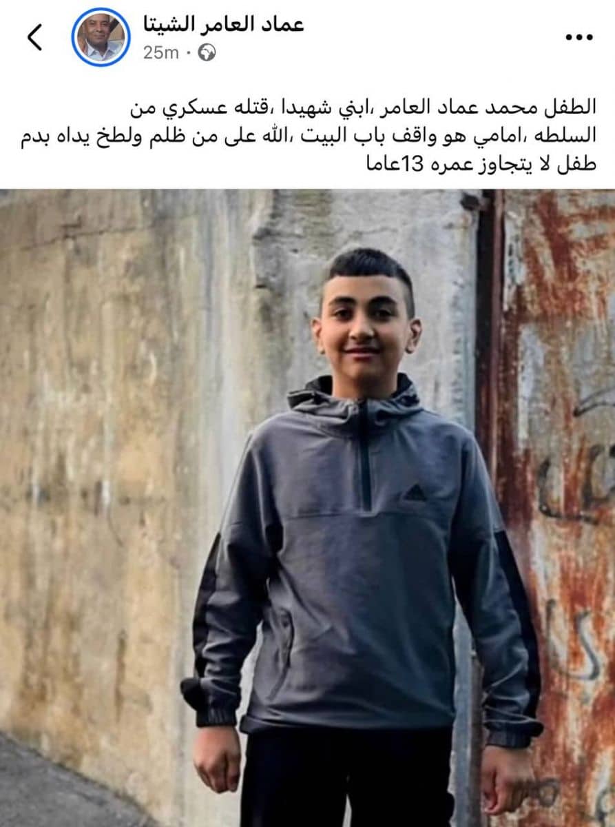الضحية الثانية خلال اليوم.. ارتقاء الطفل محمد العامر برصاص الأجهزة الأمنية في جنين