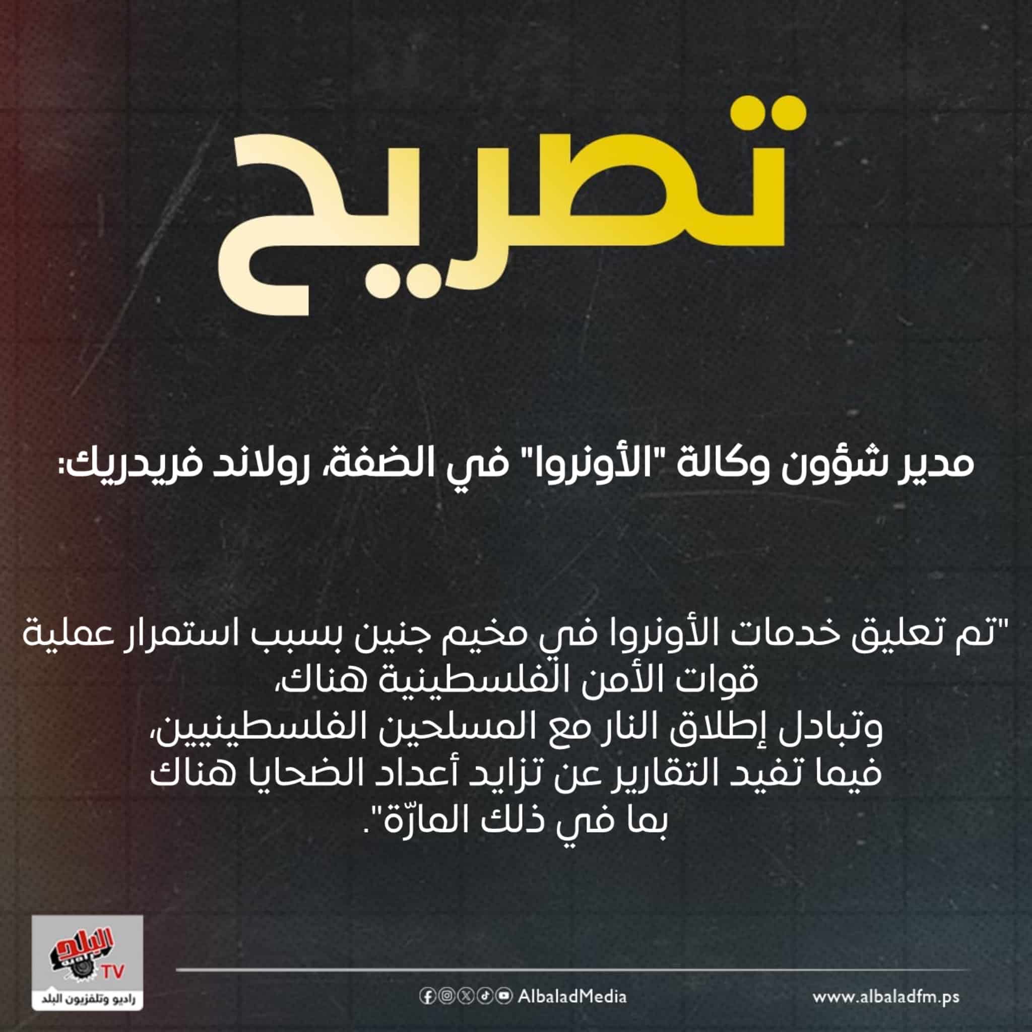 منظمات حقوق الإنسان الفلسطينية تدعو إلى وقف استخدام القوة والعنف في جنين، واللجوء للحوار الوطني بشكل فوري