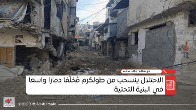 الاحتلال ينسحب من طولكرم مُخلّفا دمارا واسعا في البنية التحتية