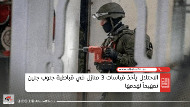 الاحتلال يأخذ قياسات 3 منازل في قباطية جنوب جنين تمهيداً لهدمها