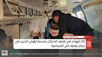 10 شهداء في قصف الاحتلال مدرسة تؤوي نازحين في جباليا ومنزلا في الشجاعية