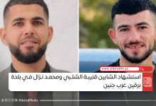 استشهاد الشابين قتيبة الشلبي ومحمد نزال في بلدة برقين غرب جنين