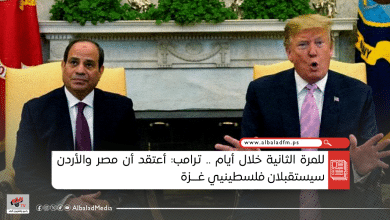 للمرة الثانية خلال أيام .. ترامب: أعتقد أن مصر والأردن سيستقبلان فلسطينيي غزة