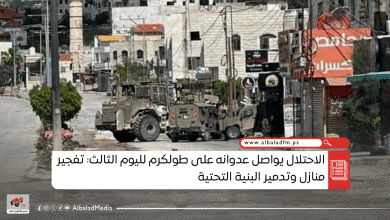 الاحتلال يواصل عدوانه على طولكرم لليوم الثالث: تفجير منازل وتدمير البنية التحتية